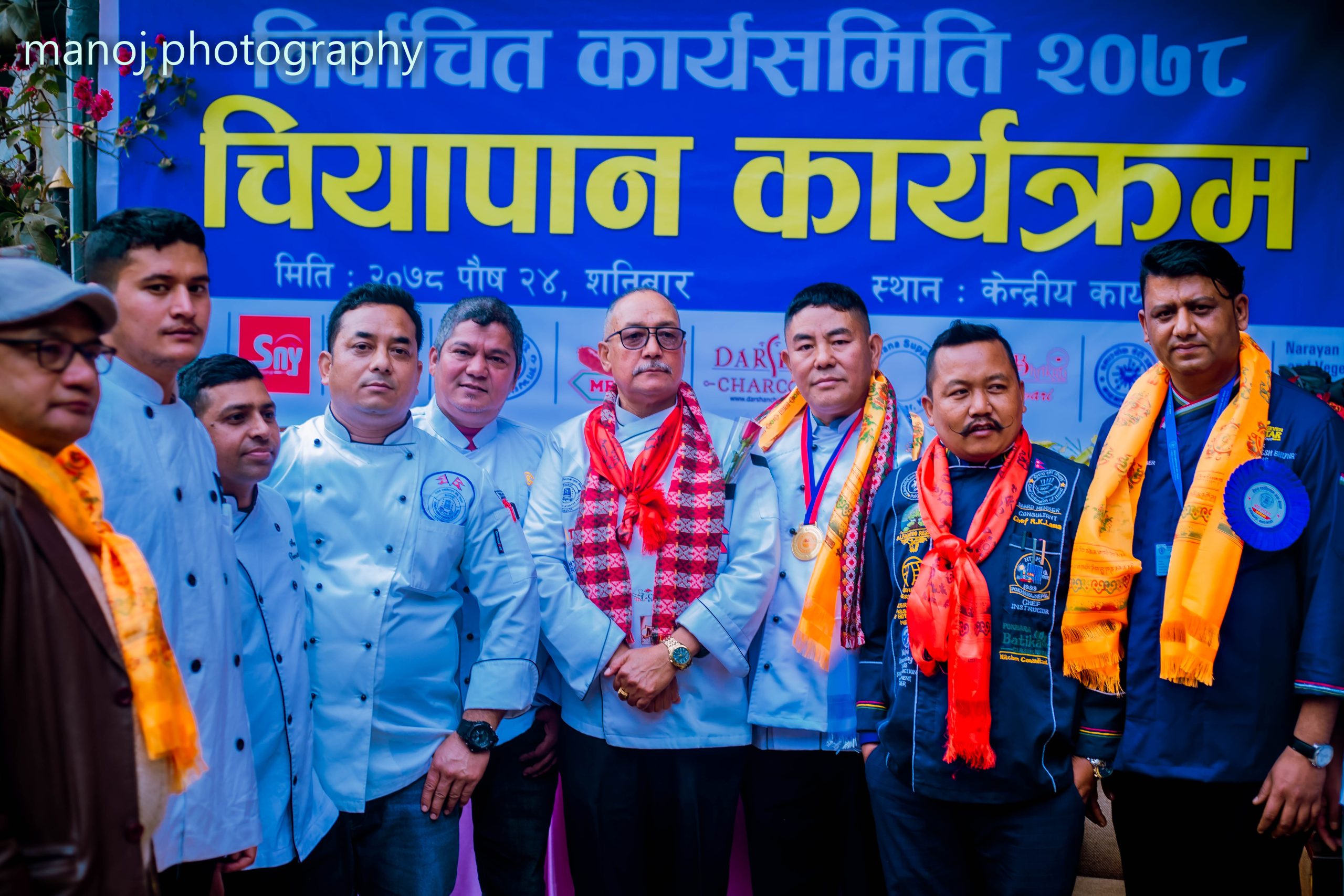 निर्वाचित कार्यसमिति २०७८